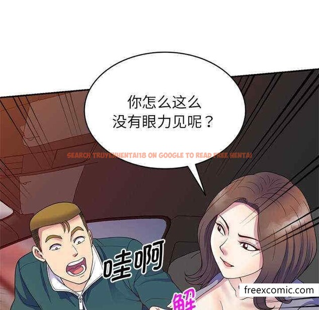 查看漫画我的老婆是老師 - 第21話 - tymanga.com中的1348573图片