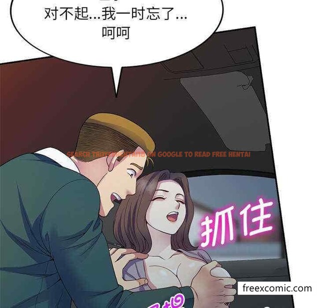 查看漫画我的老婆是老師 - 第21話 - tymanga.com中的1348576图片