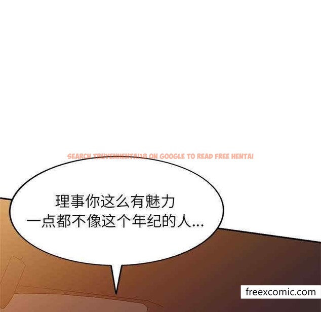 查看漫画我的老婆是老師 - 第21話 - tymanga.com中的1348596图片