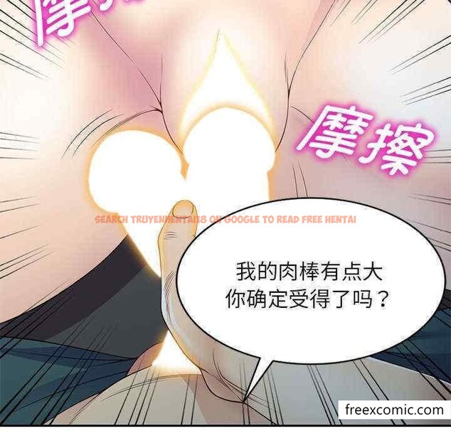 查看漫画我的老婆是老師 - 第21話 - tymanga.com中的1348600图片