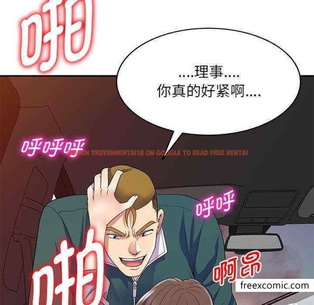查看漫画我的老婆是老師 - 第21話 - tymanga.com中的1348610图片