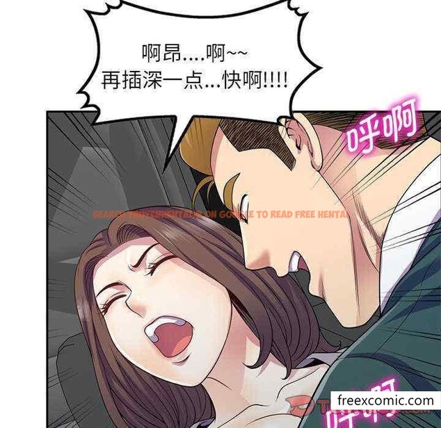 查看漫画我的老婆是老師 - 第21話 - tymanga.com中的1348613图片