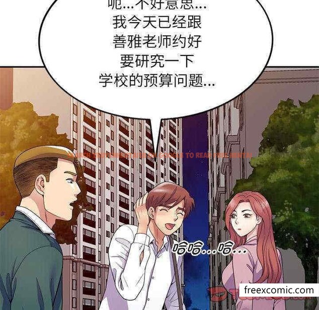 查看漫画我的老婆是老師 - 第21話 - tymanga.com中的1348640图片