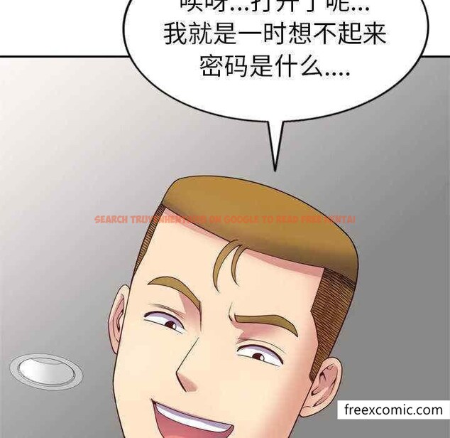 查看漫画我的老婆是老師 - 第21話 - tymanga.com中的1348654图片
