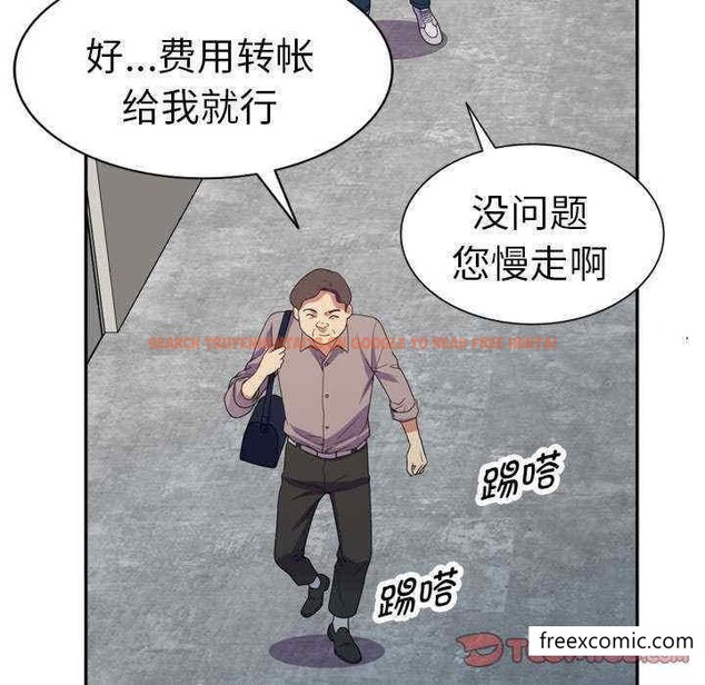 查看漫画我的老婆是老師 - 第21話 - tymanga.com中的1348658图片