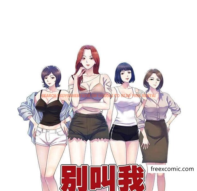 查看漫画我的老婆是老師 - 第22話 - tymanga.com中的1348706图片