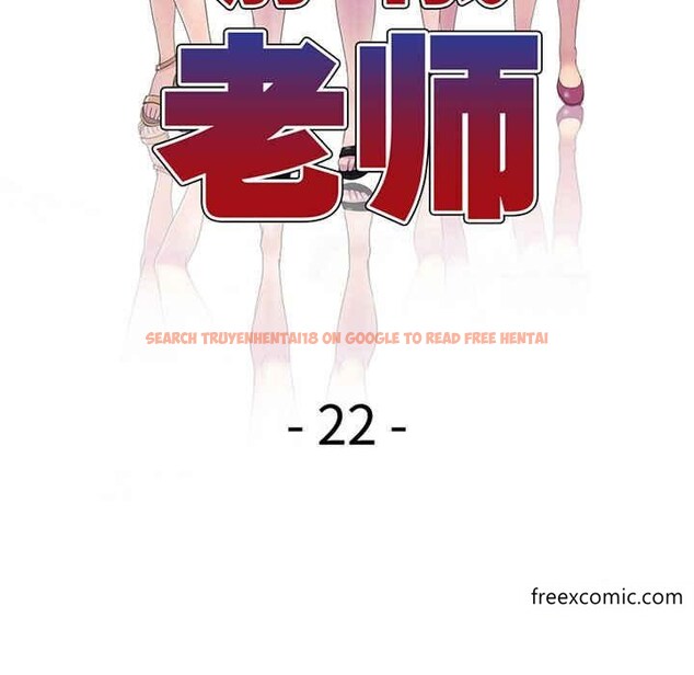 查看漫画我的老婆是老師 - 第22話 - tymanga.com中的1348707图片