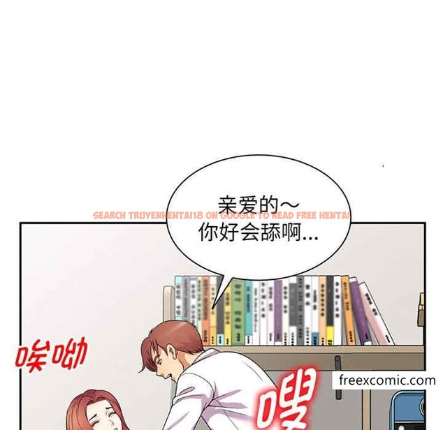 查看漫画我的老婆是老師 - 第22話 - tymanga.com中的1348722图片