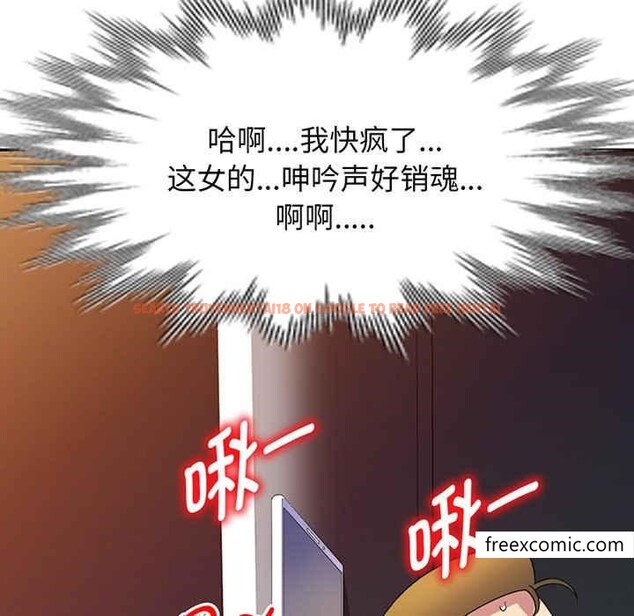 查看漫画我的老婆是老師 - 第22話 - tymanga.com中的1348733图片