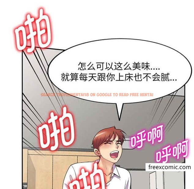 查看漫画我的老婆是老師 - 第22話 - tymanga.com中的1348742图片