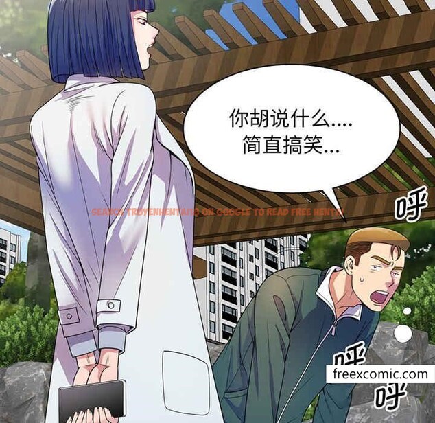 查看漫画我的老婆是老師 - 第22話 - tymanga.com中的1348826图片