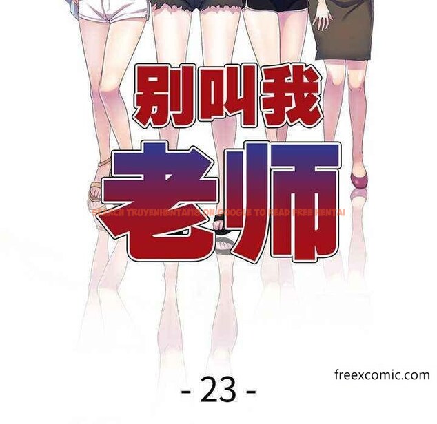 查看漫画我的老婆是老師 - 第23話 - tymanga.com中的1348910图片
