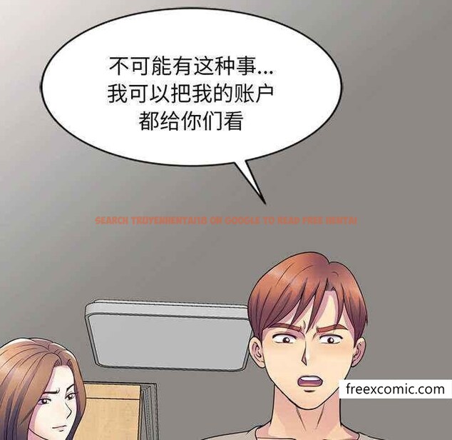 查看漫画我的老婆是老師 - 第23話 - tymanga.com中的1348960图片