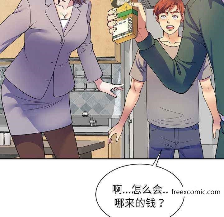 查看漫画我的老婆是老師 - 第23話 - tymanga.com中的1348971图片