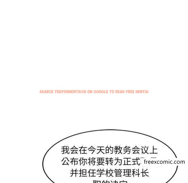 查看漫画我的老婆是老師 - 第23話 - tymanga.com中的1349015图片