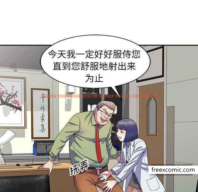 查看漫画我的老婆是老師 - 第23話 - tymanga.com中的1349019图片
