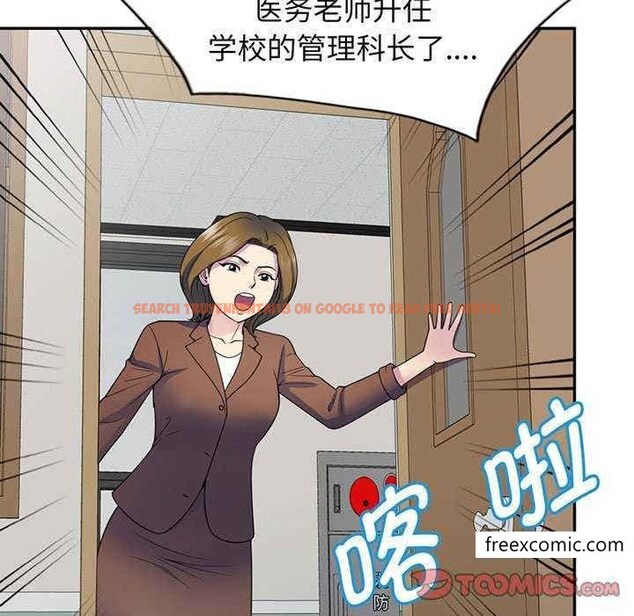 查看漫画我的老婆是老師 - 第23話 - tymanga.com中的1349038图片