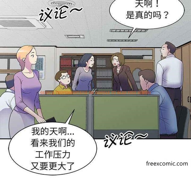 查看漫画我的老婆是老師 - 第23話 - tymanga.com中的1349041图片