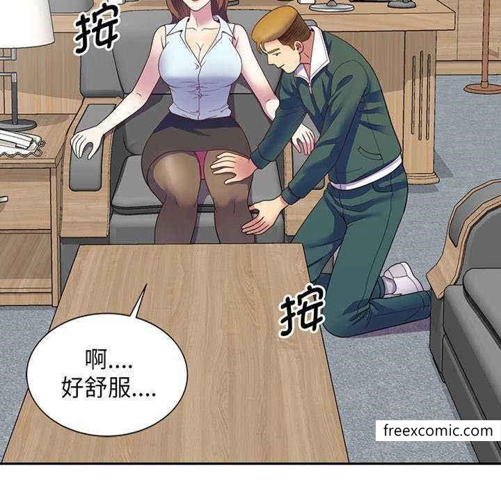 查看漫画我的老婆是老師 - 第23話 - tymanga.com中的1349053图片