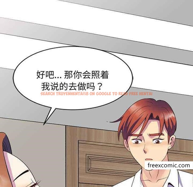 查看漫画我的老婆是老師 - 第23話 - tymanga.com中的1349070图片