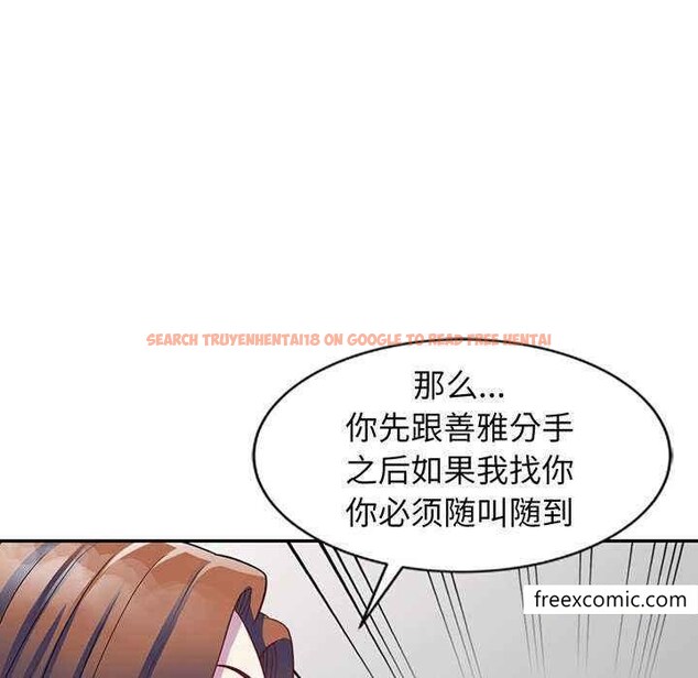 查看漫画我的老婆是老師 - 第23話 - tymanga.com中的1349073图片