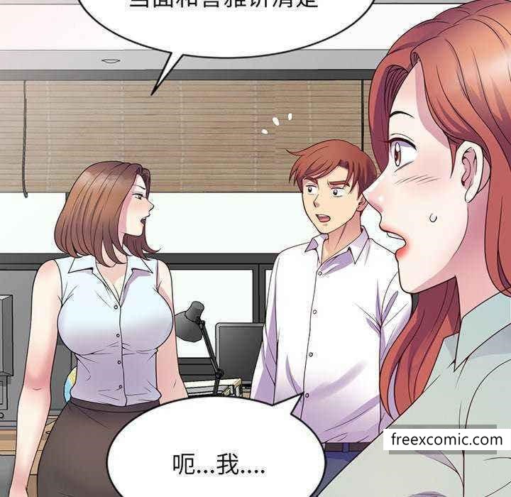 查看漫画我的老婆是老師 - 第23話 - tymanga.com中的1349089图片
