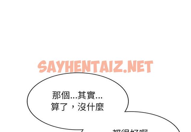 查看漫画我的老婆是老師 - 第3話 - sayhentaiz.net中的1216722图片