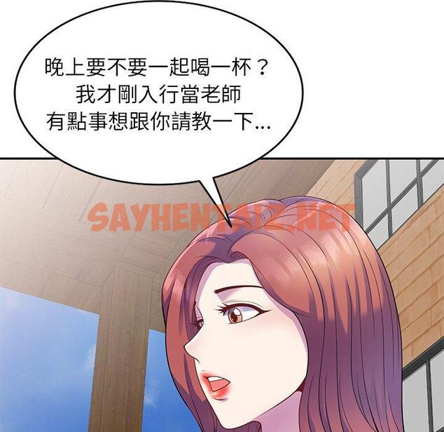 查看漫画我的老婆是老師 - 第3話 - sayhentaiz.net中的1216726图片