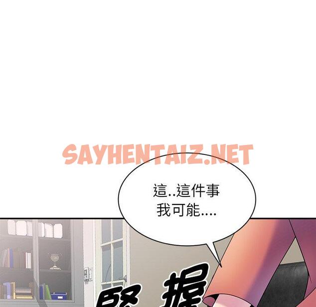 查看漫画我的老婆是老師 - 第3話 - sayhentaiz.net中的1216746图片