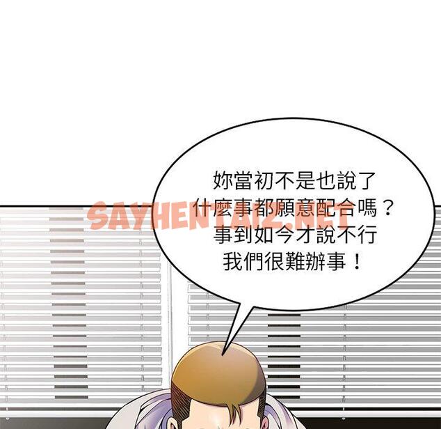 查看漫画我的老婆是老師 - 第3話 - sayhentaiz.net中的1216754图片