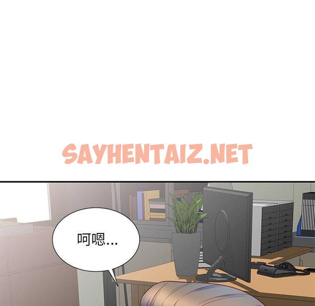 查看漫画我的老婆是老師 - 第3話 - sayhentaiz.net中的1216762图片