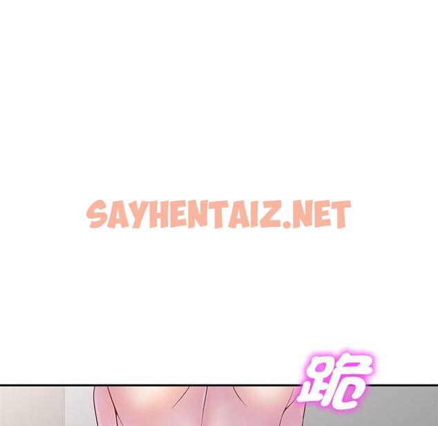 查看漫画我的老婆是老師 - 第3話 - sayhentaiz.net中的1216781图片