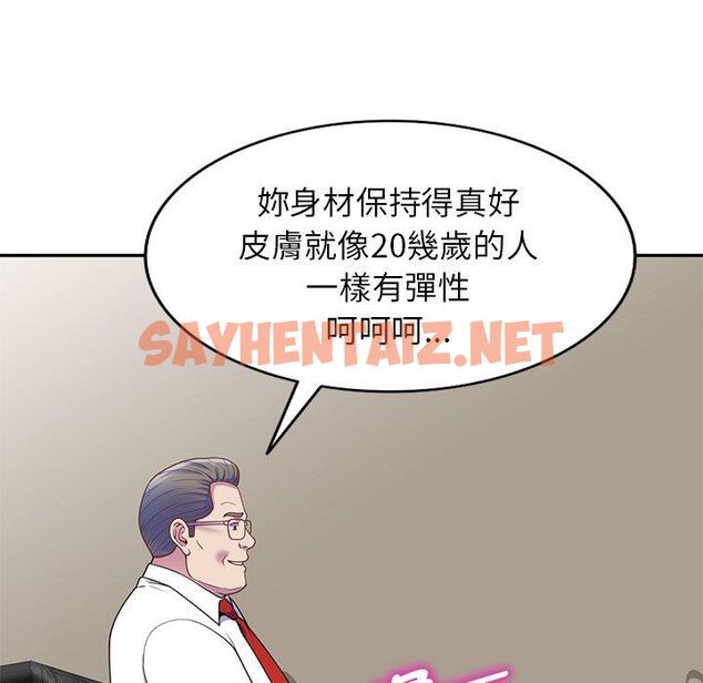 查看漫画我的老婆是老師 - 第3話 - sayhentaiz.net中的1216784图片