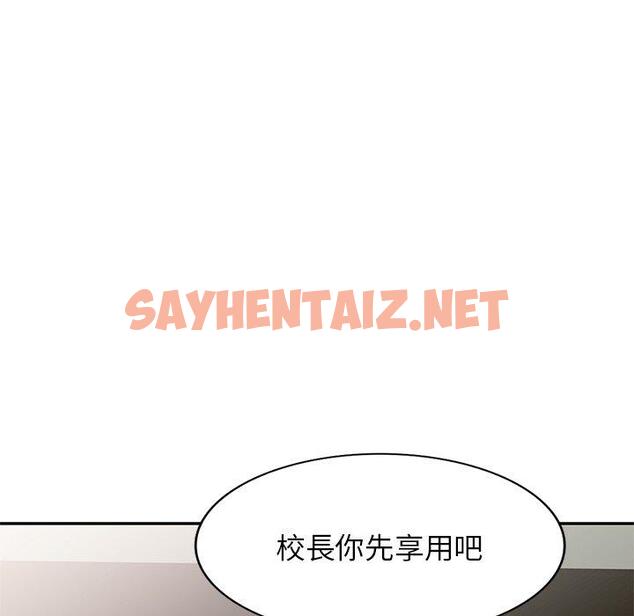 查看漫画我的老婆是老師 - 第3話 - sayhentaiz.net中的1216786图片