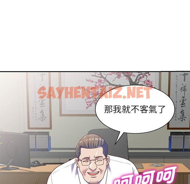 查看漫画我的老婆是老師 - 第3話 - sayhentaiz.net中的1216789图片