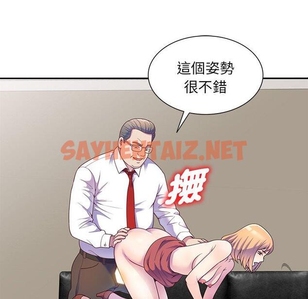 查看漫画我的老婆是老師 - 第3話 - sayhentaiz.net中的1216792图片