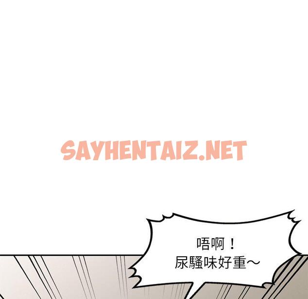 查看漫画我的老婆是老師 - 第3話 - sayhentaiz.net中的1216799图片