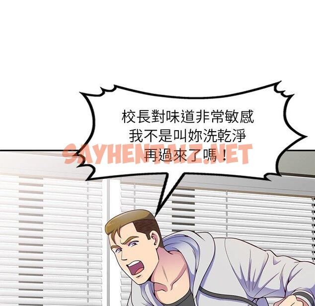 查看漫画我的老婆是老師 - 第3話 - sayhentaiz.net中的1216802图片