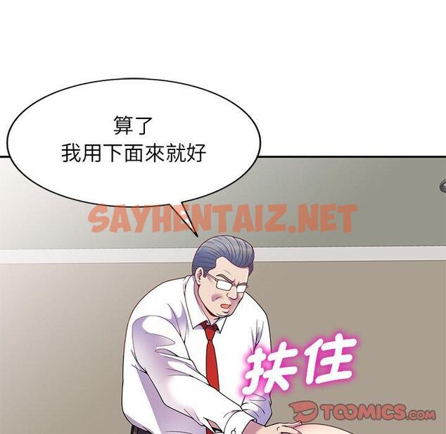 查看漫画我的老婆是老師 - 第3話 - sayhentaiz.net中的1216805图片