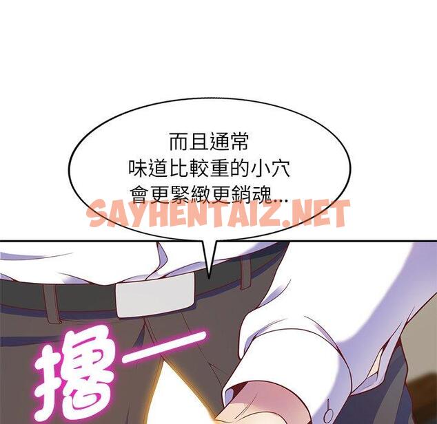 查看漫画我的老婆是老師 - 第3話 - sayhentaiz.net中的1216807图片