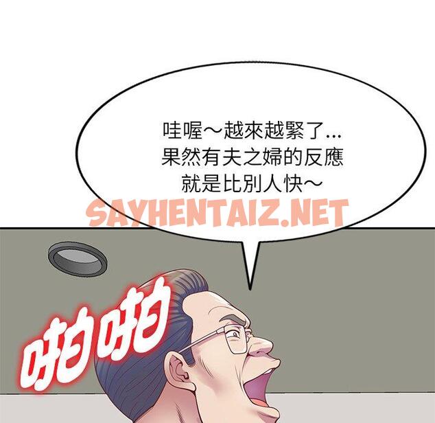 查看漫画我的老婆是老師 - 第3話 - sayhentaiz.net中的1216817图片