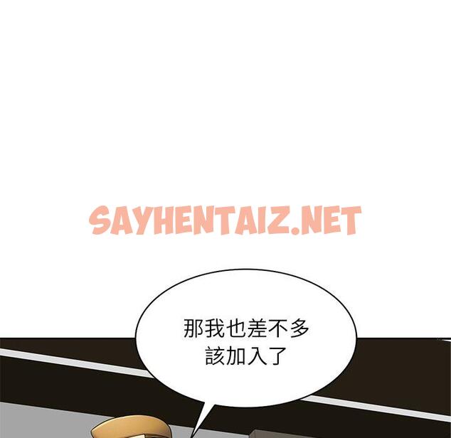 查看漫画我的老婆是老師 - 第3話 - sayhentaiz.net中的1216822图片