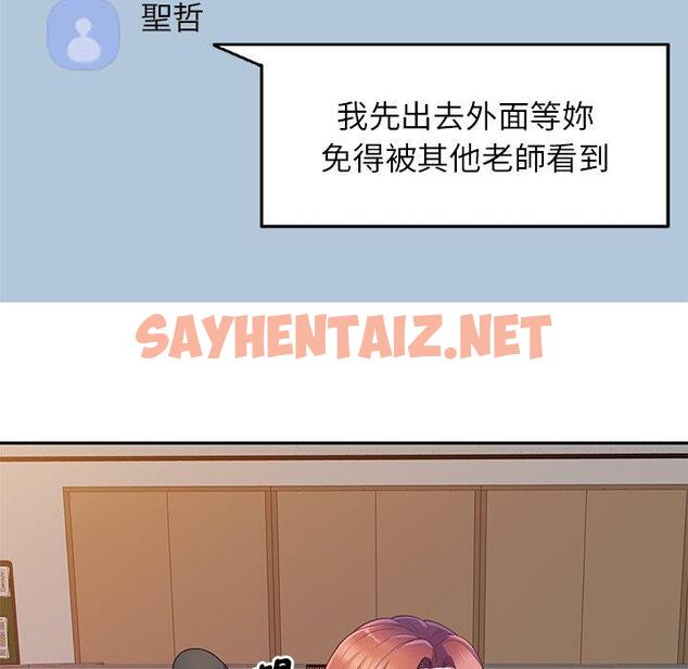 查看漫画我的老婆是老師 - 第3話 - sayhentaiz.net中的1216848图片