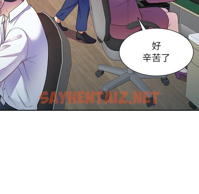 查看漫画我的老婆是老師 - 第3話 - sayhentaiz.net中的1216852图片