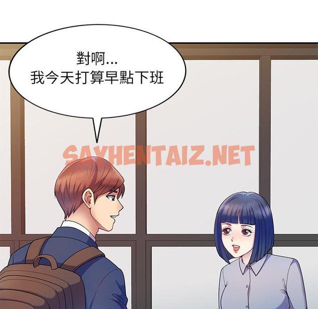 查看漫画我的老婆是老師 - 第3話 - sayhentaiz.net中的1216864图片