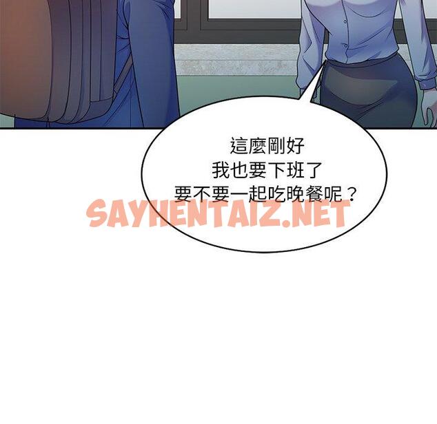 查看漫画我的老婆是老師 - 第3話 - sayhentaiz.net中的1216865图片