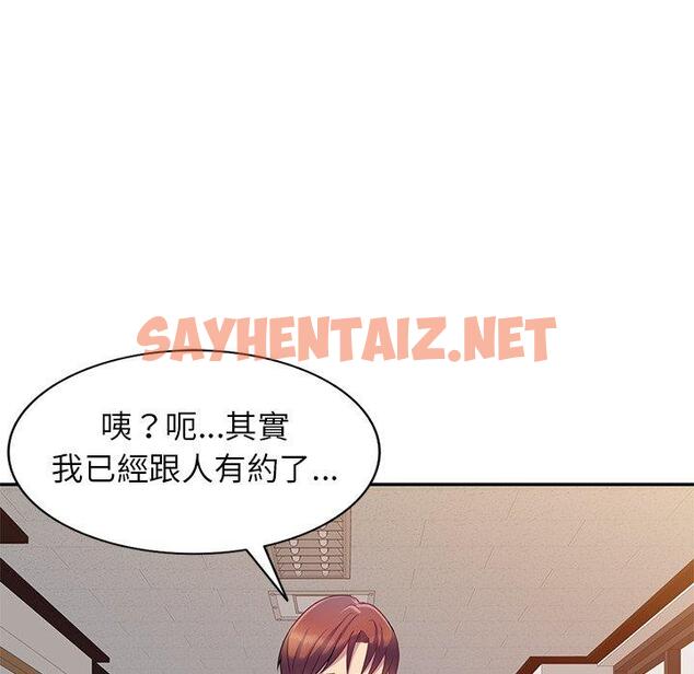 查看漫画我的老婆是老師 - 第3話 - sayhentaiz.net中的1216866图片