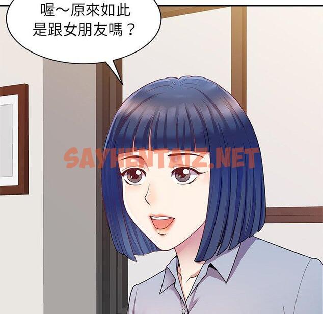 查看漫画我的老婆是老師 - 第3話 - sayhentaiz.net中的1216869图片