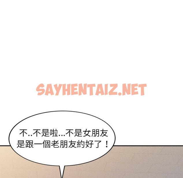 查看漫画我的老婆是老師 - 第3話 - sayhentaiz.net中的1216871图片