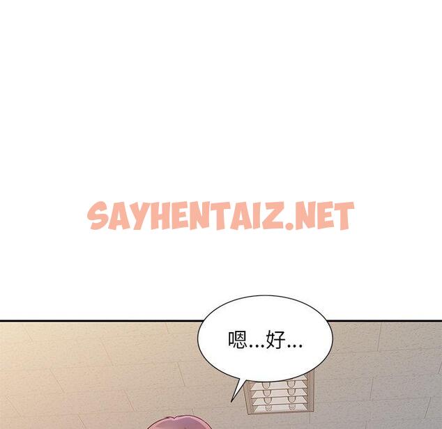 查看漫画我的老婆是老師 - 第3話 - sayhentaiz.net中的1216876图片